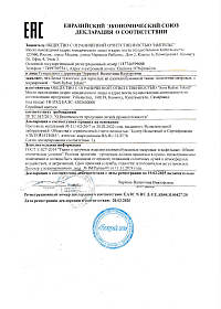 Сертификаты качества ТМ "Эльф"